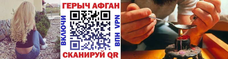 ГЕРОИН Heroin  Никольское 