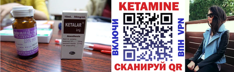 КЕТАМИН ketamine Никольское