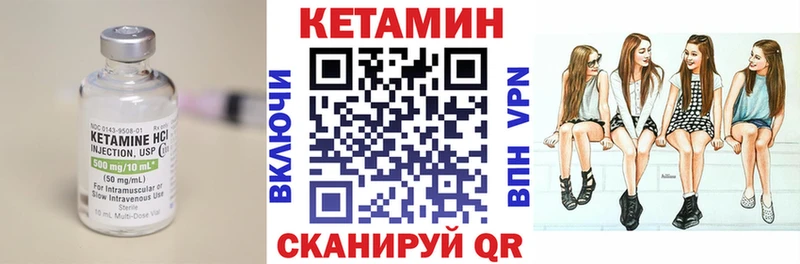КЕТАМИН ketamine  Никольское 