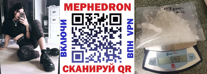 Мефедрон mephedrone  Никольское 