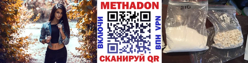 МЕТАДОН белоснежный  Никольское 
